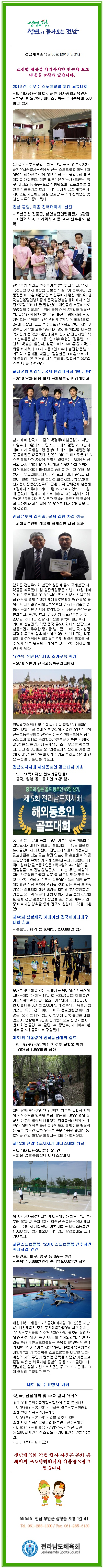 뉴스레터 제66호 첨부파일