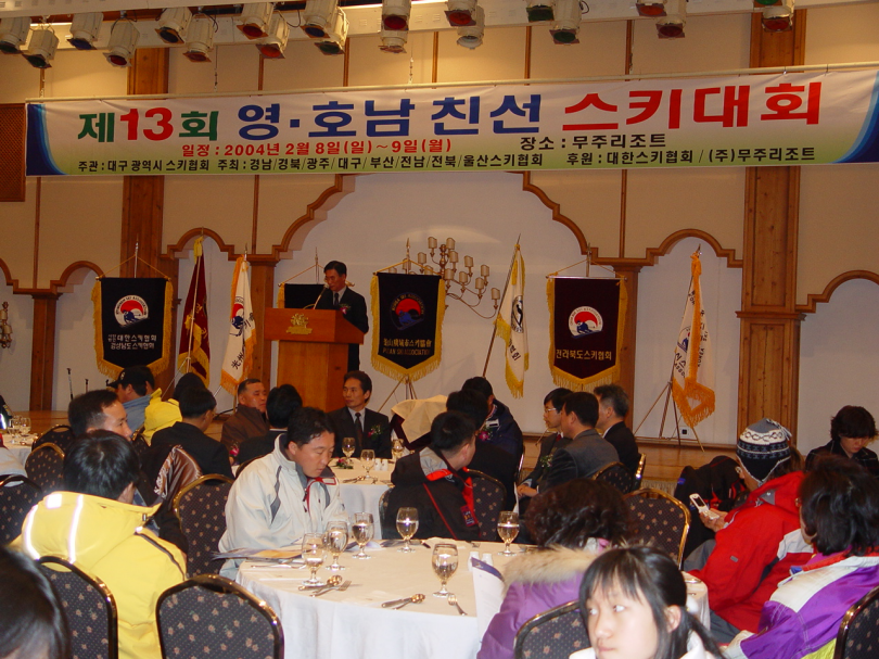 (04.2.8)제13회 영호남친선스키대회 사진