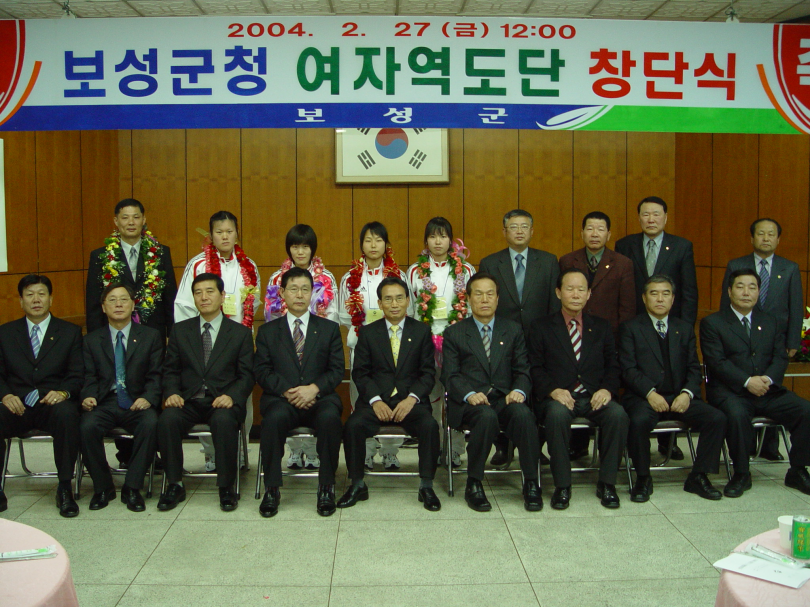 (04.2.27)보성군청 역도단 창단 사진