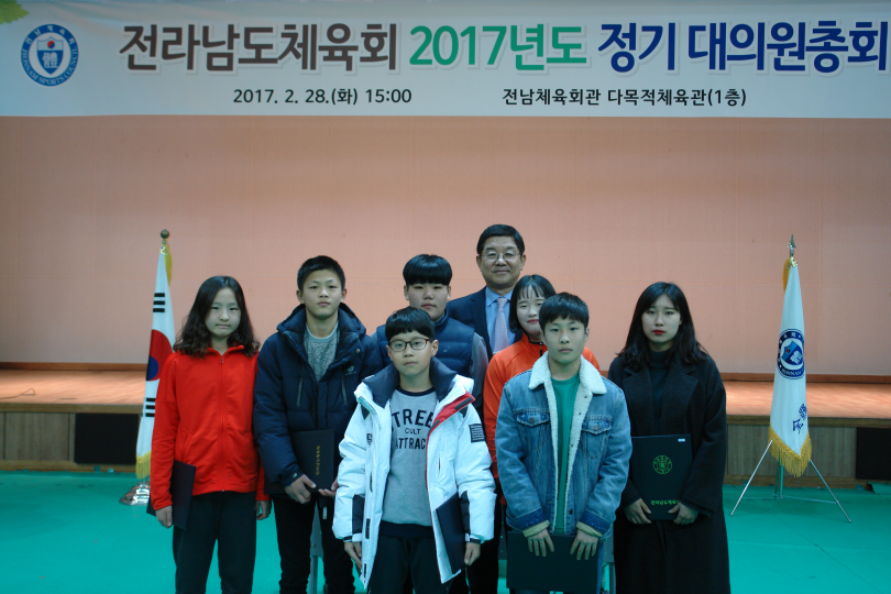 전남체육회 2017년도 정기 대의원총회(2017.02.28) 사진
