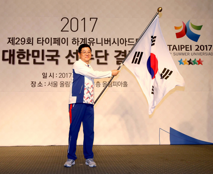 제29회 타이페이 하계U대회 선수단 결단식 사진