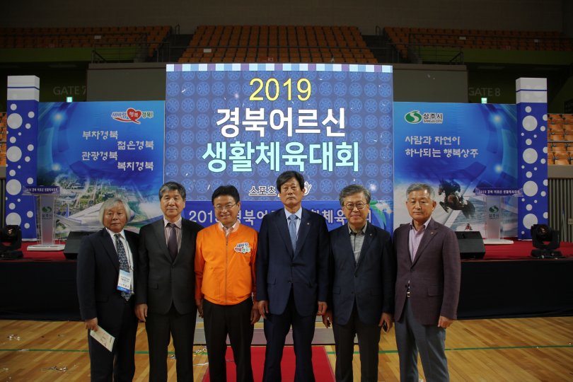 2019 전남-경북 생활체육 우호교류 사진