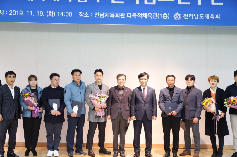 2019 제100회 전국체육대회 참가 전남선수단 해단식 사진