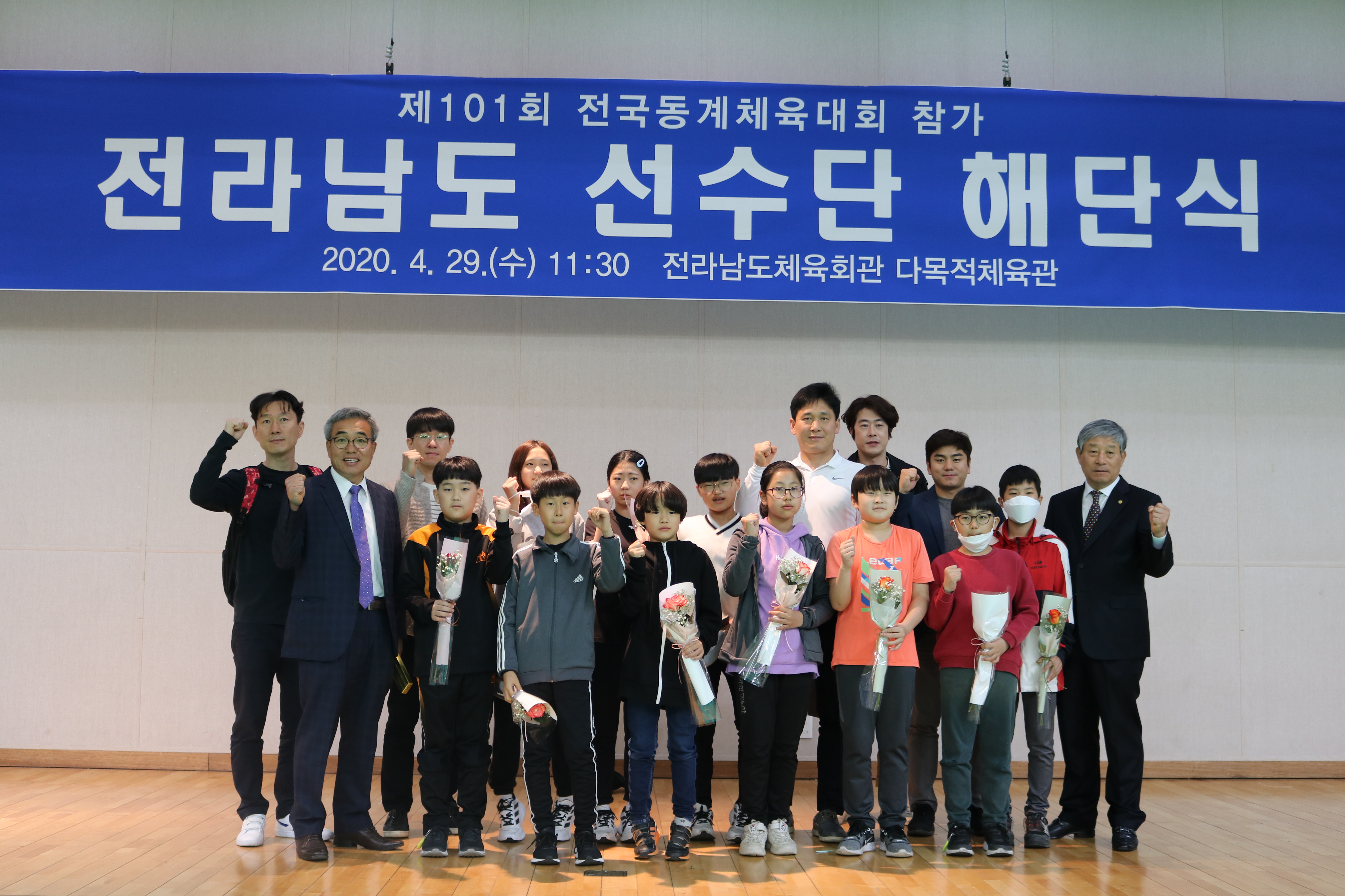 제101회 전국동계체육대회 전남선수단 해단식 사진