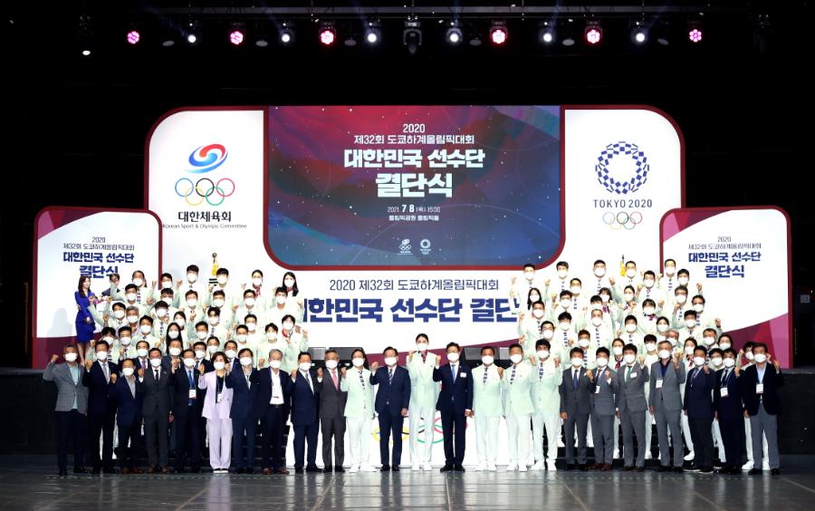 2020 도쿄 하계올림픽 대한민국 선수단 결단식 사진