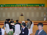 (06.9.28)도지사초청 도대표육성학교장 간담회 개최 사진전경 